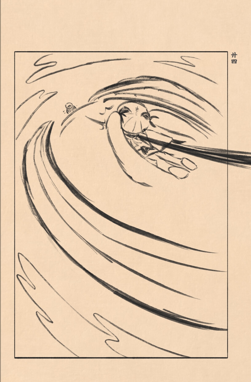 手の裏に剣ありて(上)