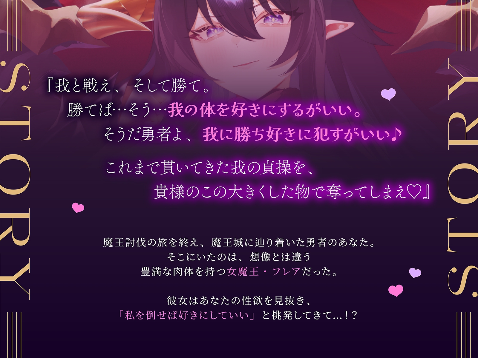 勝てば何でもさせてくれる爆乳魔王を倒して甘々エッチ！(KU100マイク収録作品) 画像1