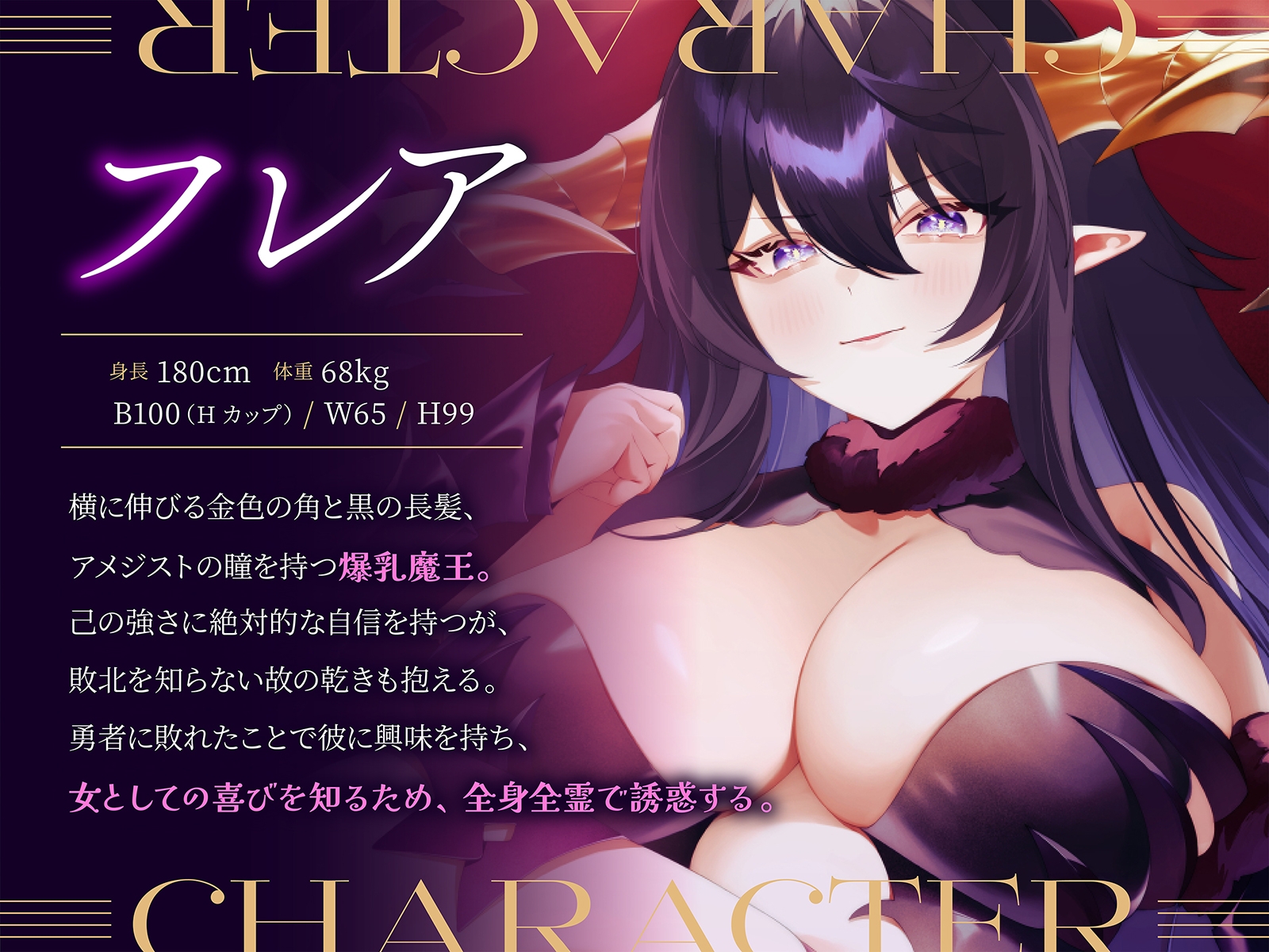 勝てば何でもさせてくれる爆乳魔王を倒して甘々エッチ！(KU100マイク収録作品) 画像2
