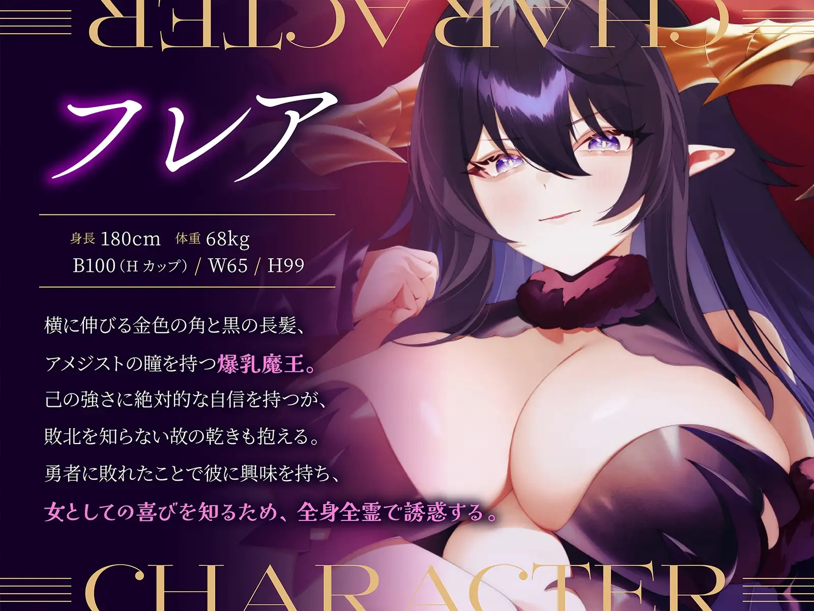 勝てば何でもさせてくれる爆乳魔王を倒して甘々エッチ！（KU100マイク収録作品） サンプル画像 2