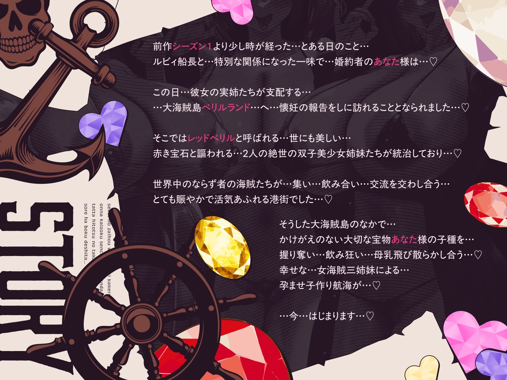 【12/19日まで 早期限定205大特典】【4時間×女海賊三姉妹×母乳ハーレム】世界でひとつだけの宝物はボクでした2♪ドスケベ爆乳女海賊×3の孕ませ子作りおっパイレーツ♪ 画像10