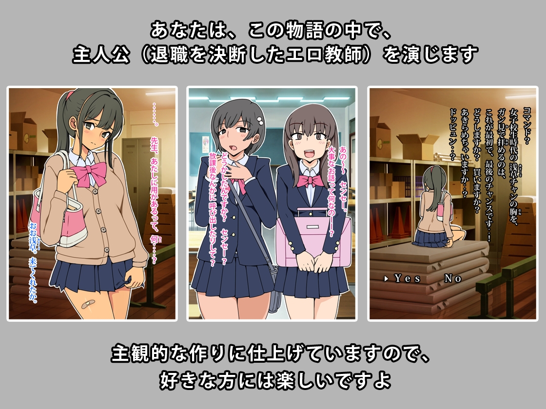 どうせ教師を辞めるんだから、教え子たちにエロい話を持ちかけた。 画像2