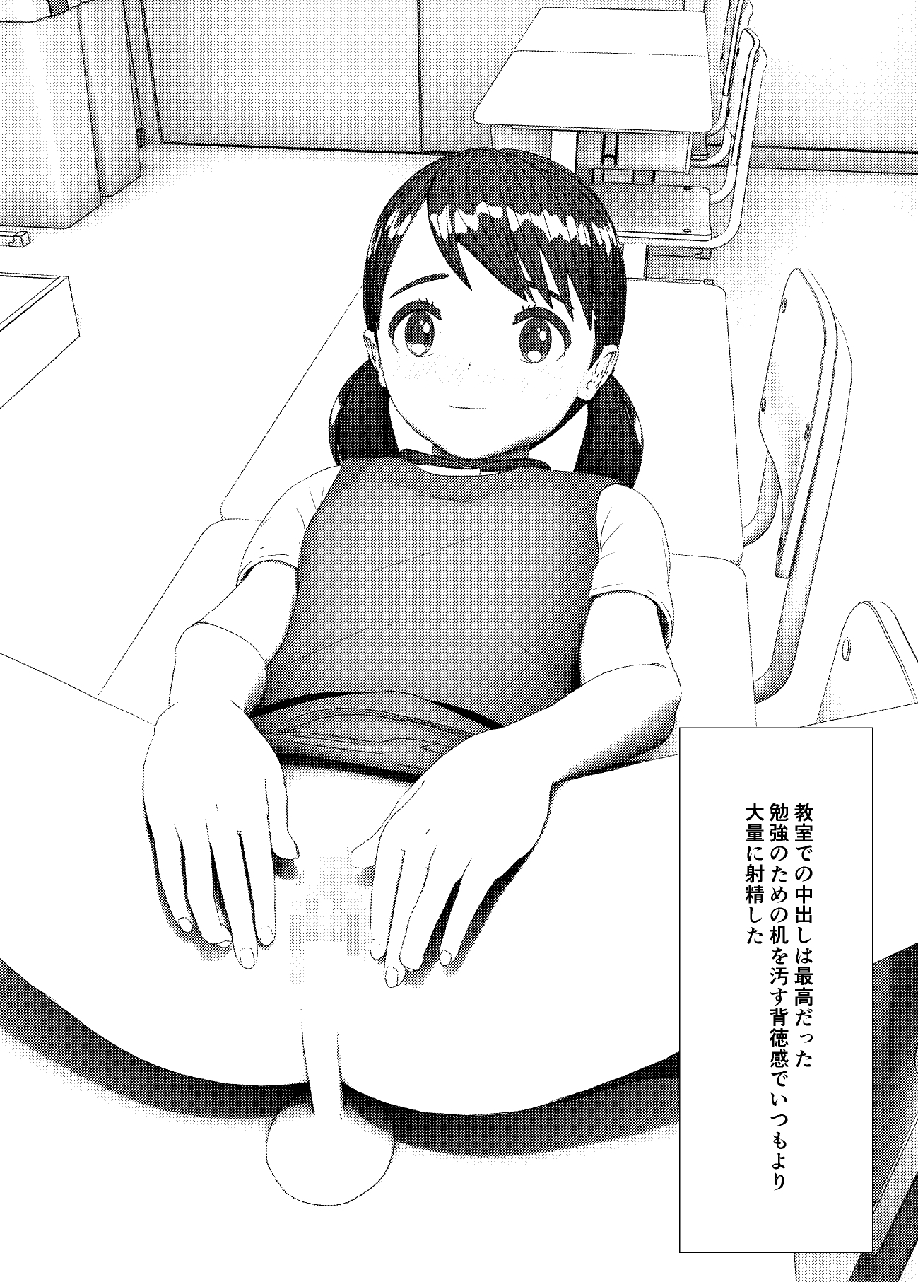 クラスで一番可愛い女子生徒はド変態センセイの専用生オナホ 画像6