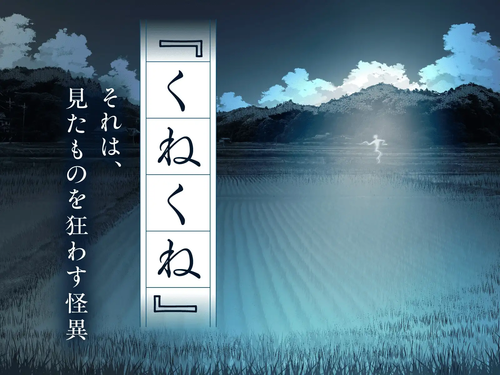 それでも恋したくねくねくんのサンプル画像1
