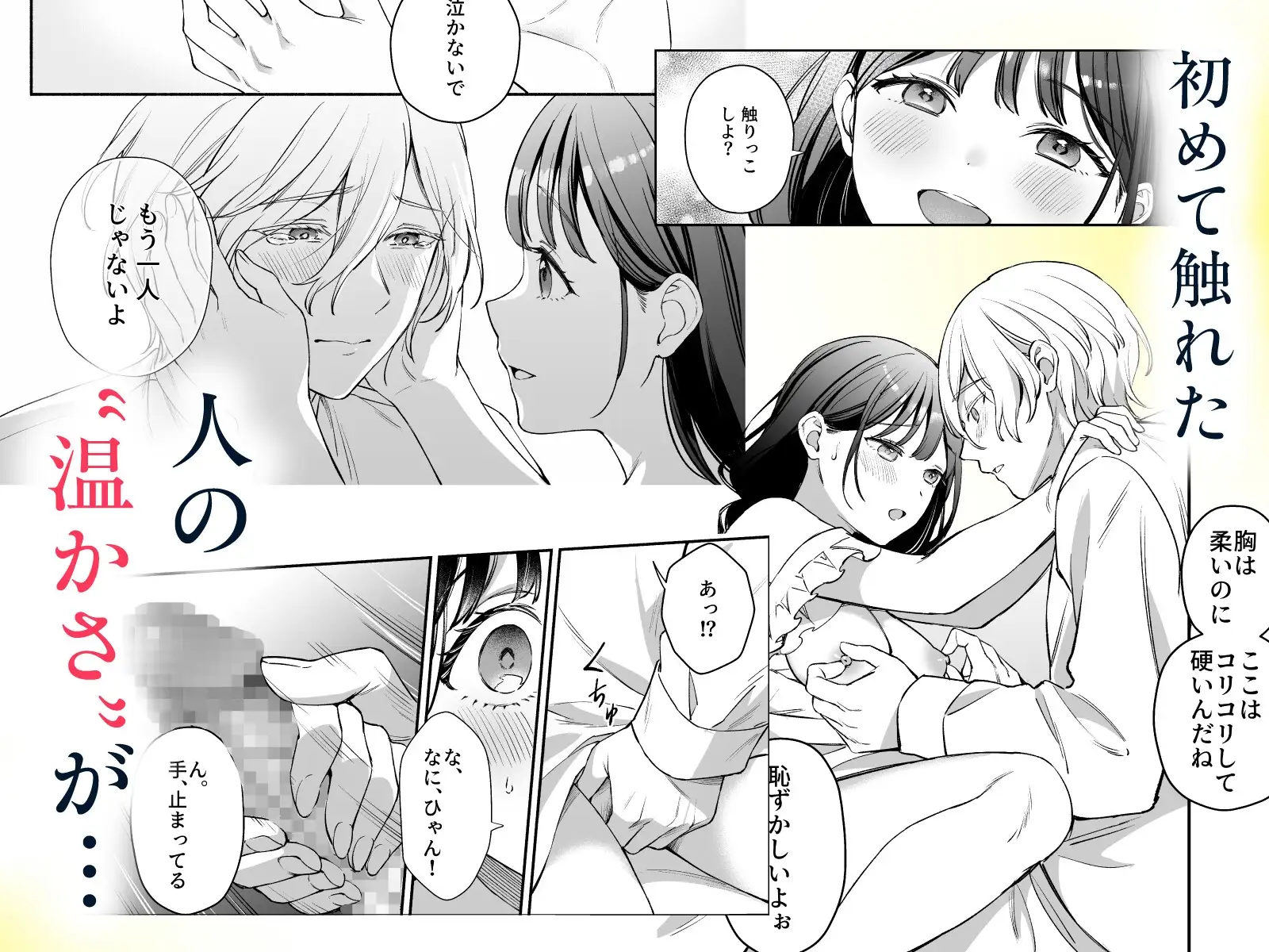 それでも恋したくねくねくんのサンプル画像4