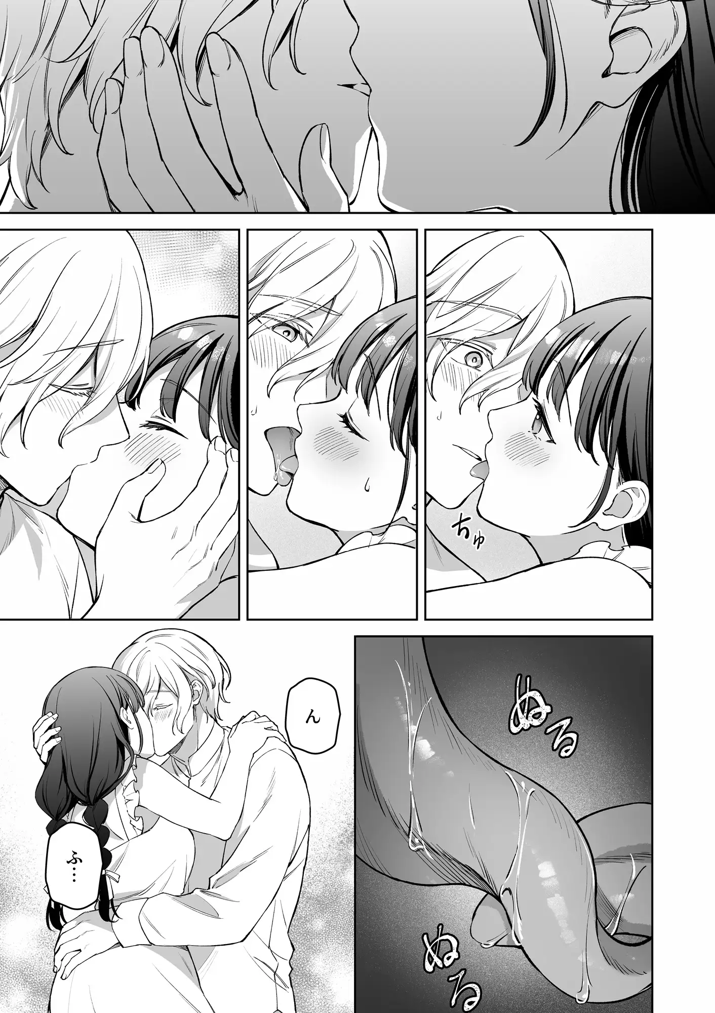 それでも恋したくねくねくんのサンプル画像8