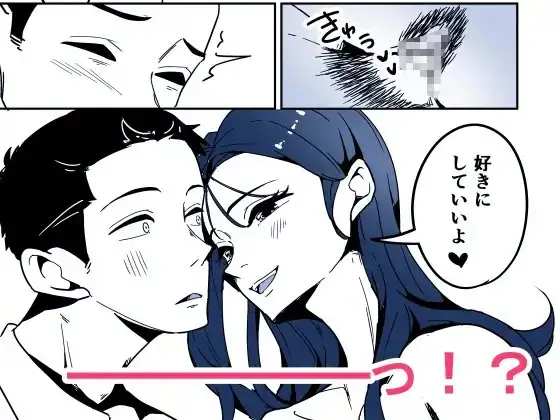 【简体中文版】烂醉如泥的我，被隔壁的姐姐捡回去了。