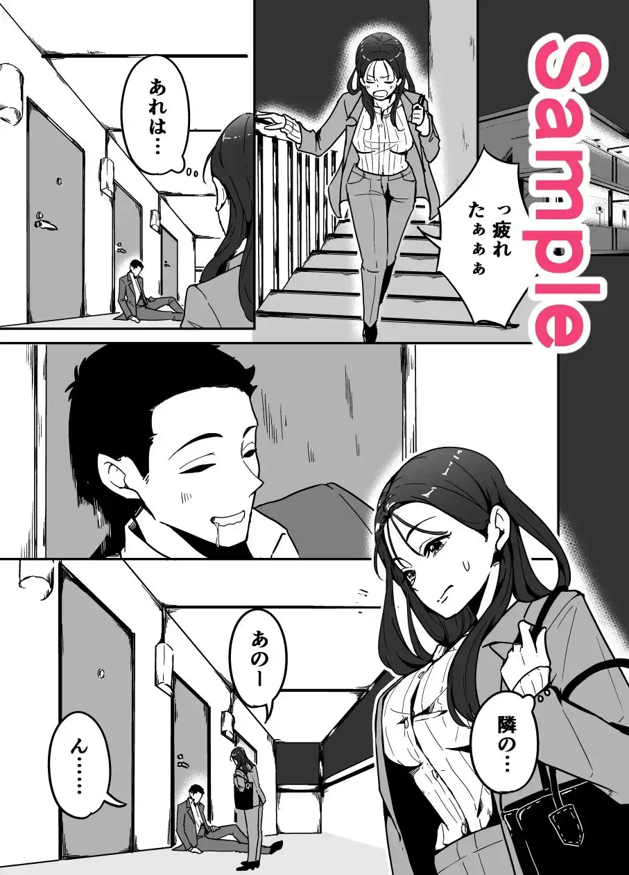 【简体中文版】烂醉如泥的我，被隔壁的姐姐捡回去了。