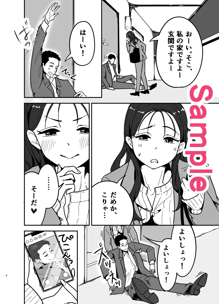【简体中文版】烂醉如泥的我，被隔壁的姐姐捡回去了。