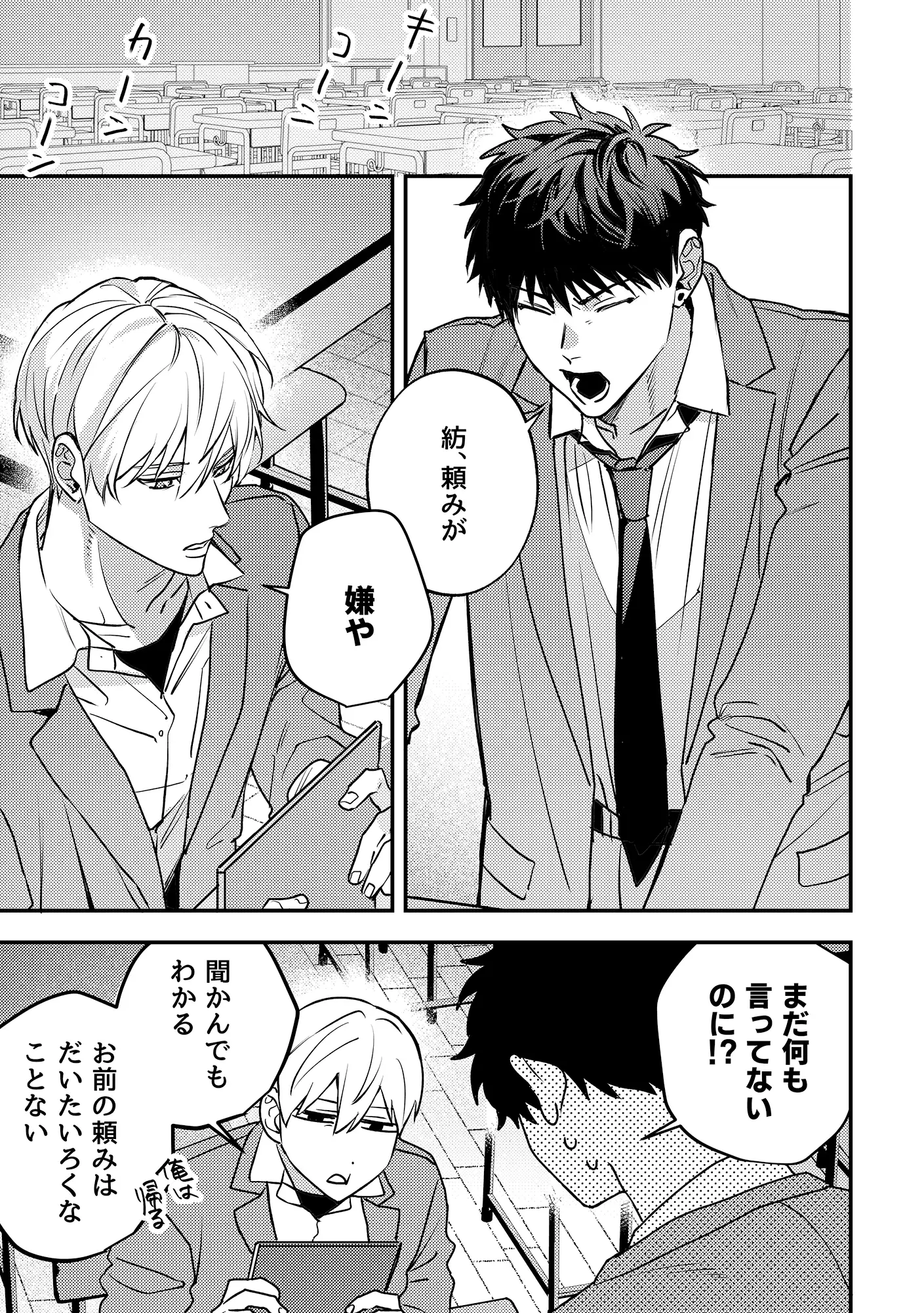 「五分間」の恋人のサンプル画像1