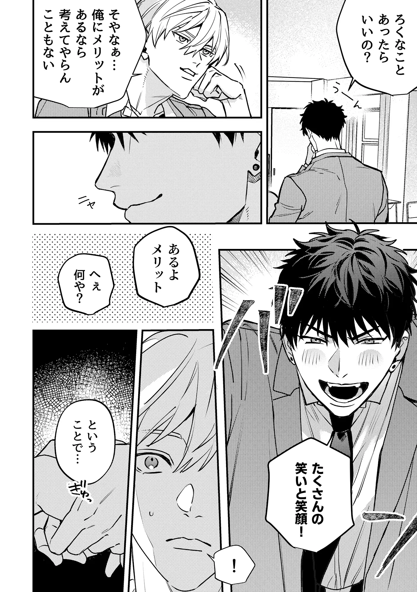 「五分間」の恋人のサンプル画像2