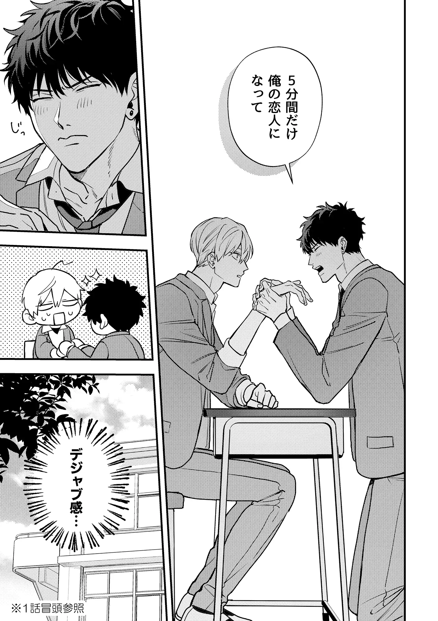 「五分間」の恋人のサンプル画像3