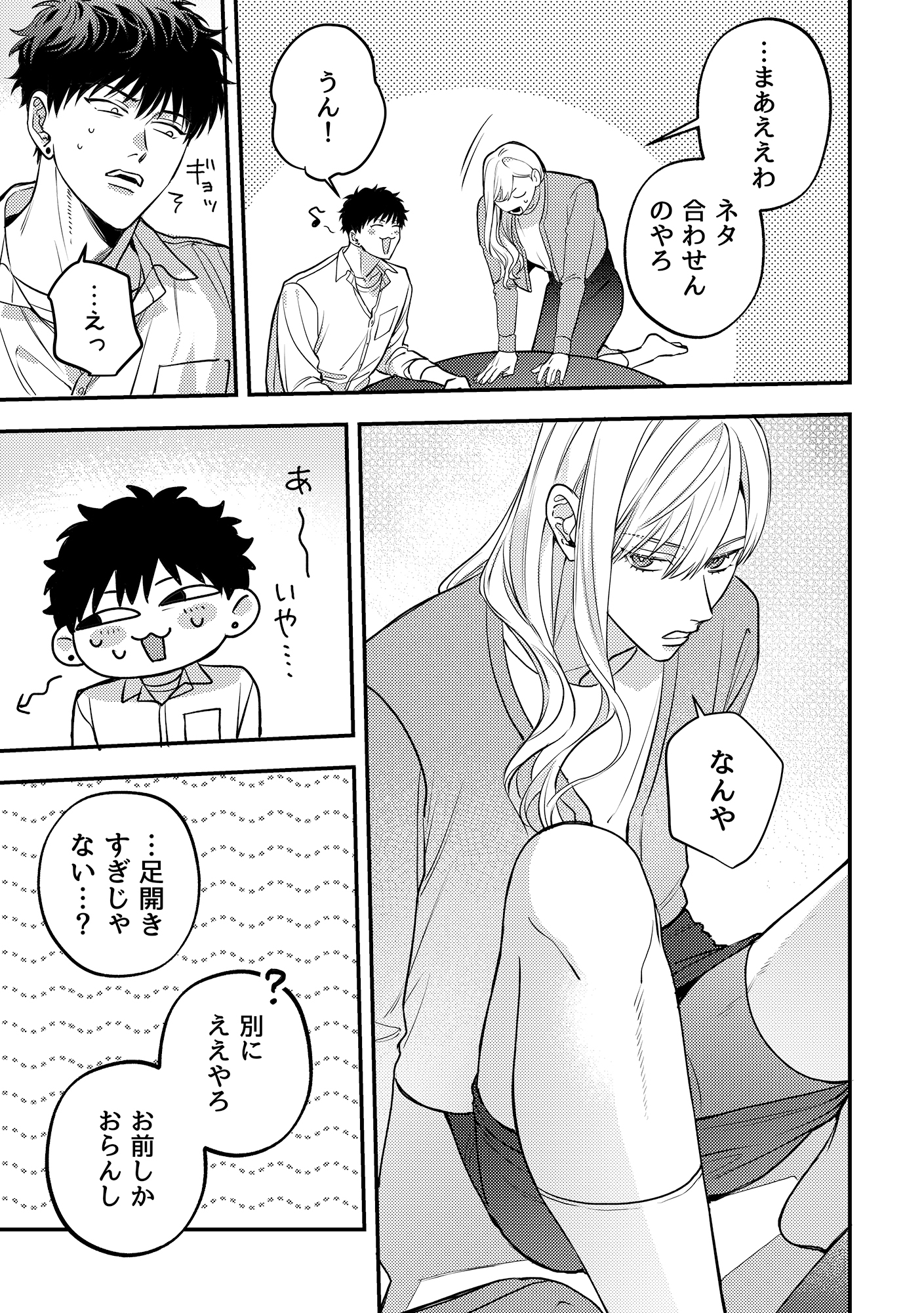 「五分間」の恋人 画像5