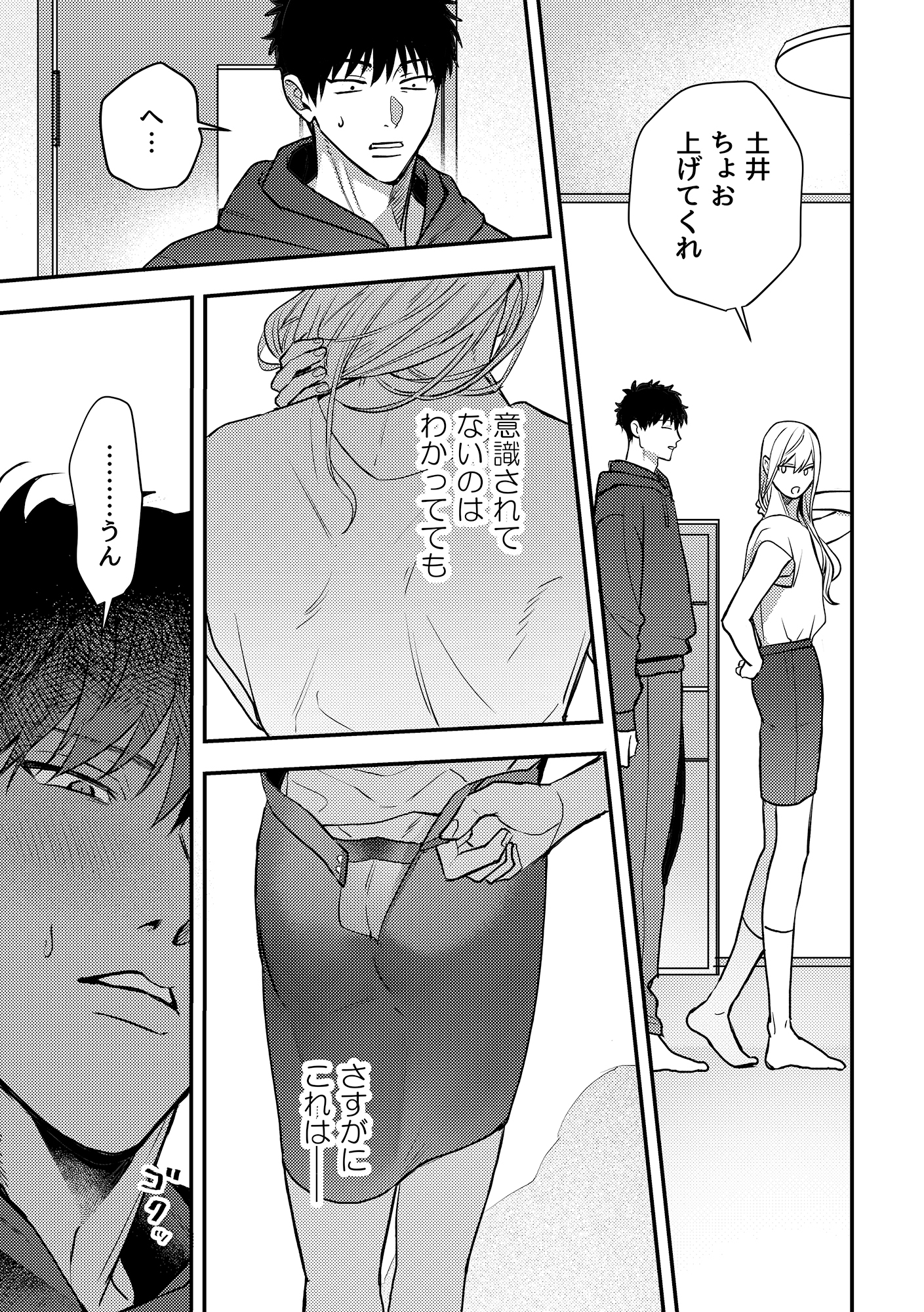 「五分間」の恋人 画像6