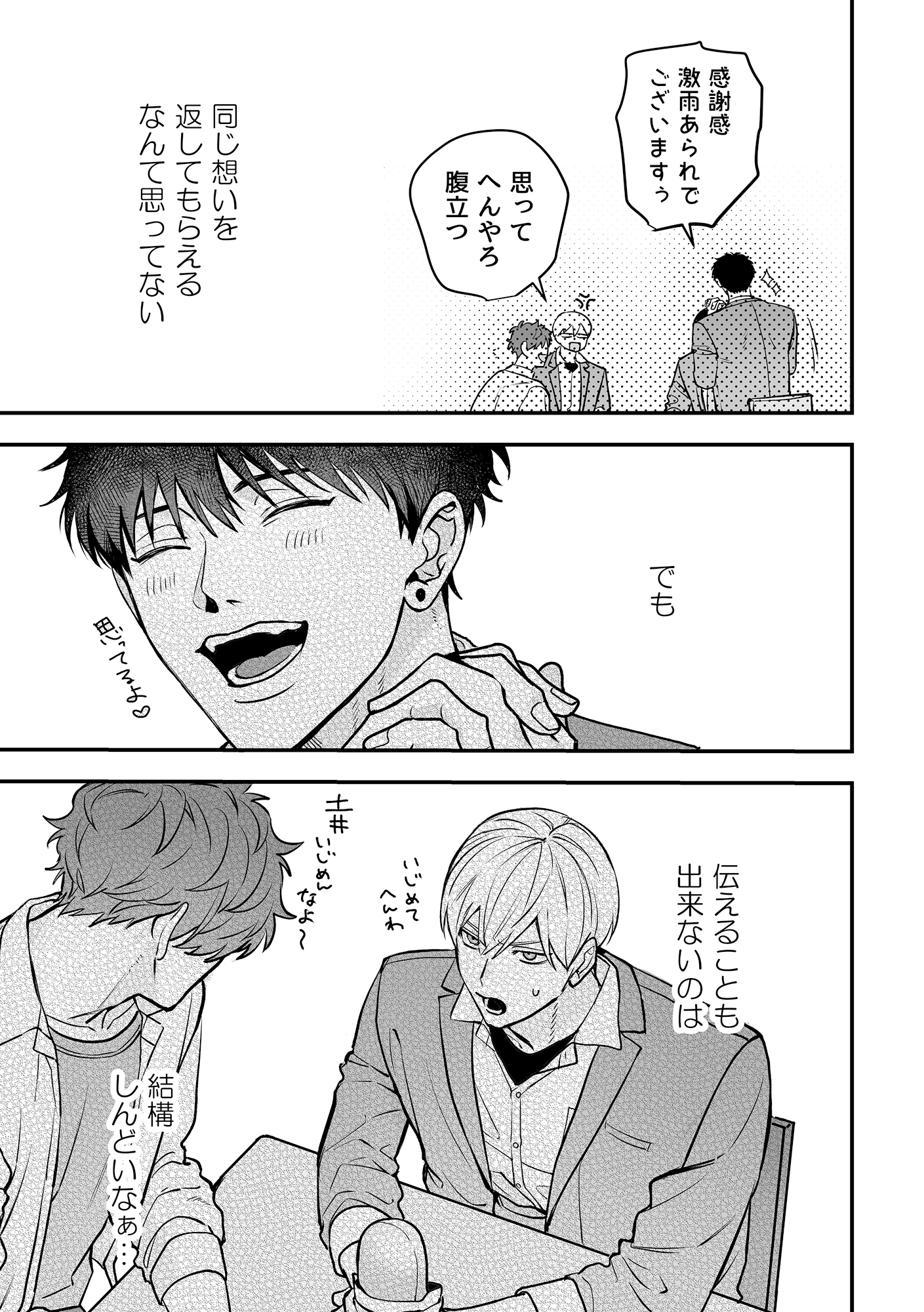 「五分間」の恋人 画像9