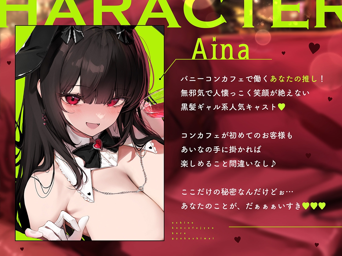 【裏メニューあり】推しのコンカフェ嬢から逆指名♡欲恋バニーの「お兄さんしゅきしゅき♡」ラブホールド♡ 画像3