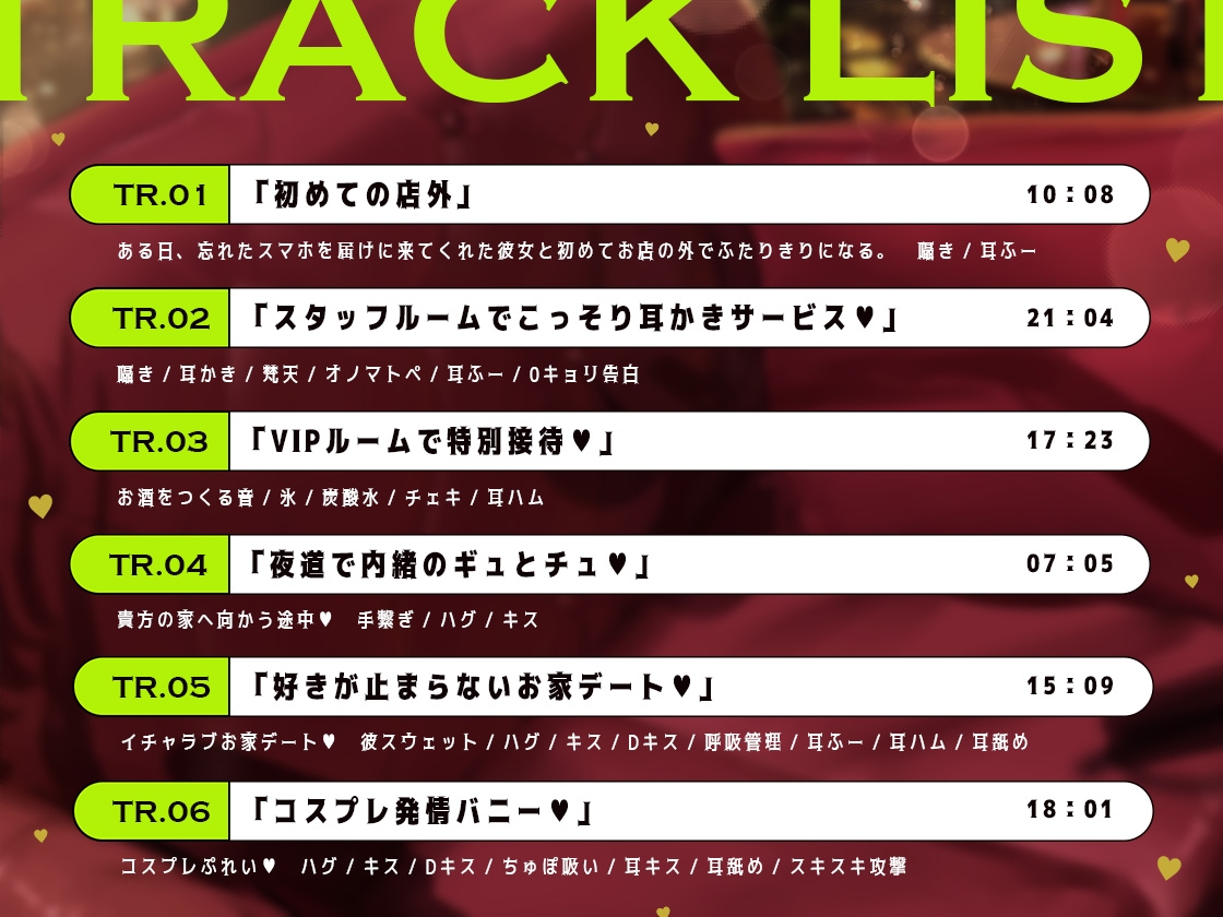 【裏メニューあり】推しのコンカフェ嬢から逆指名♡欲恋バニーの「お兄さんしゅきしゅき♡」ラブホールド♡ 画像4