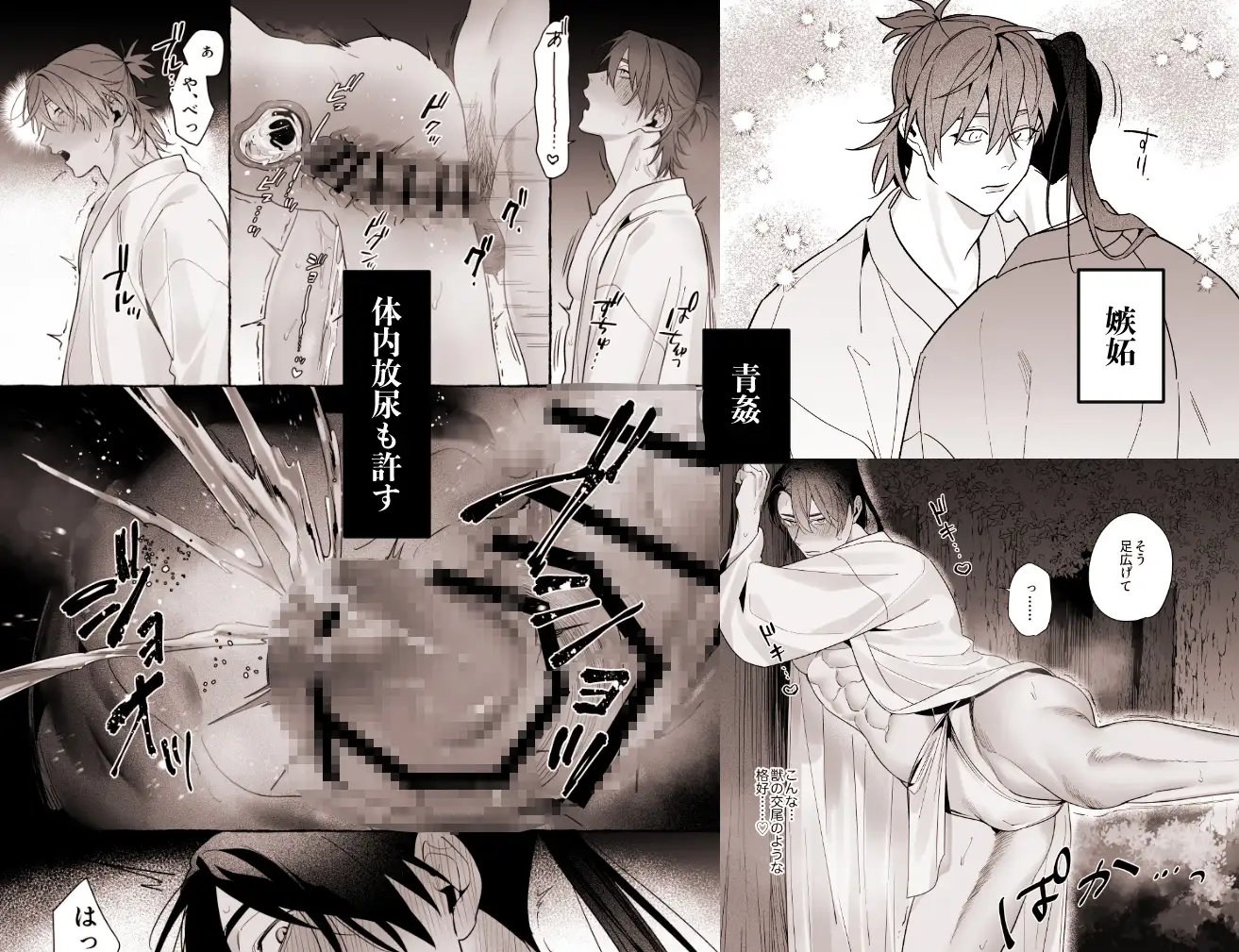 龍に婿入り・二のサンプル画像3