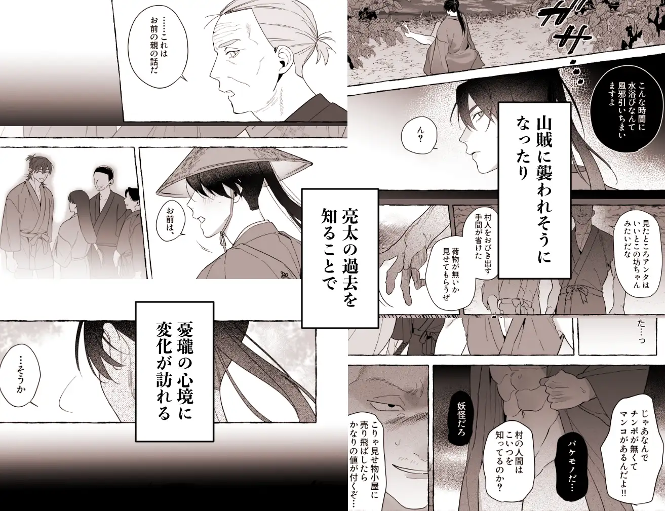 龍に婿入り・二のサンプル画像4