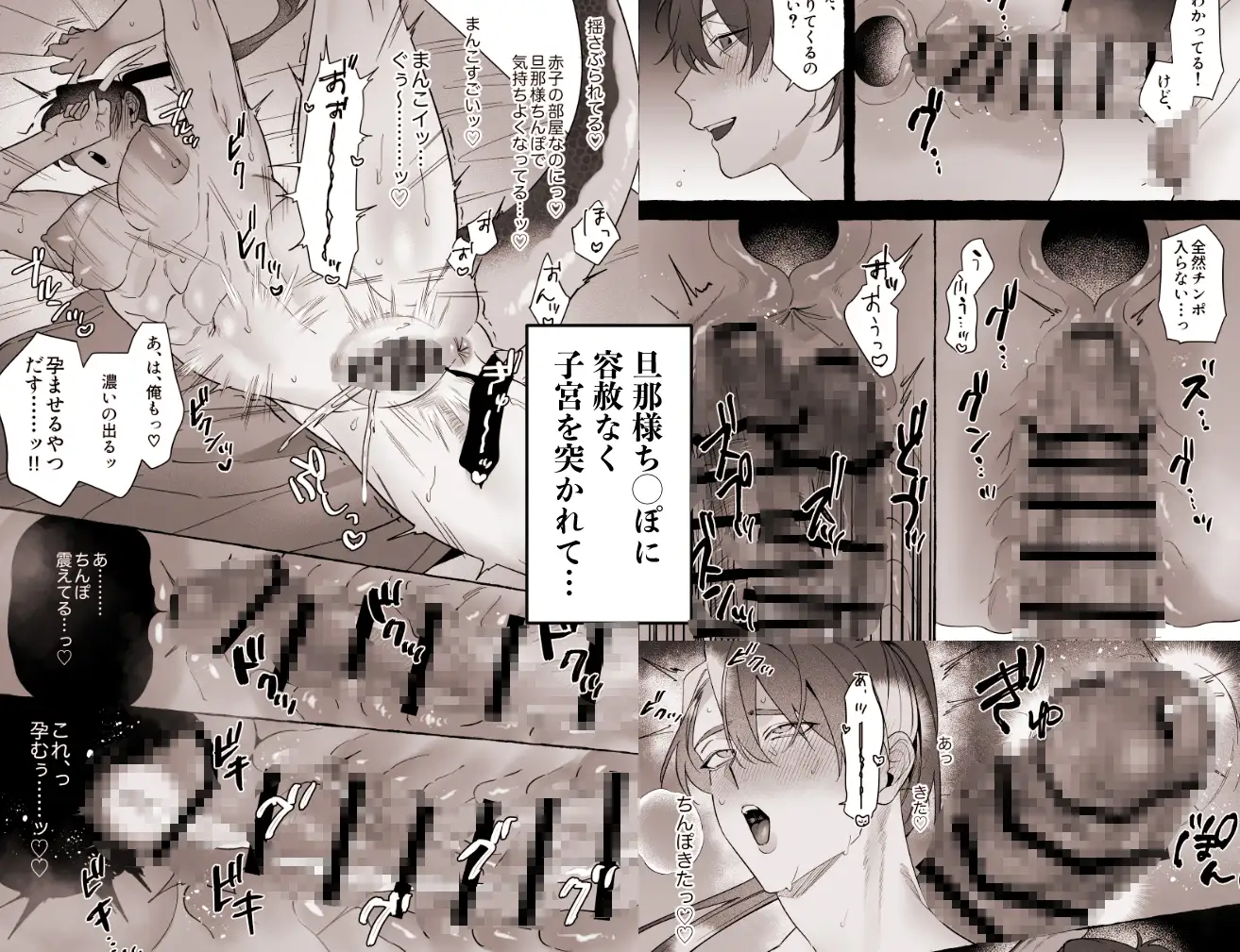 龍に婿入り・二のサンプル画像6