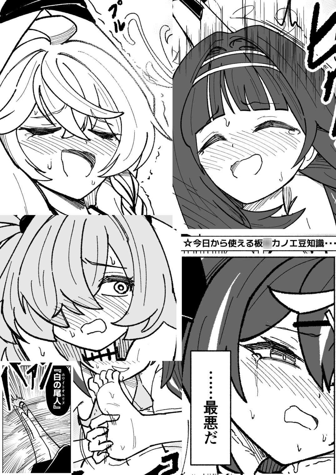 くすぐりオカルト研究会! 画像10