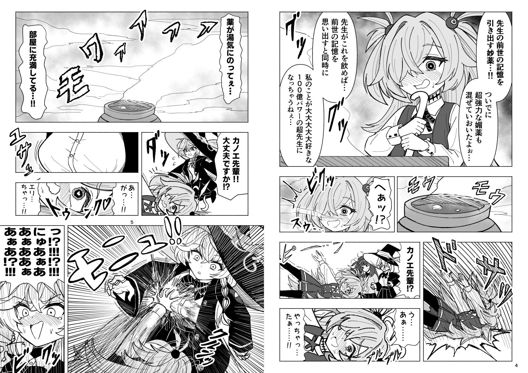 くすぐりオカルト研究会! 画像2