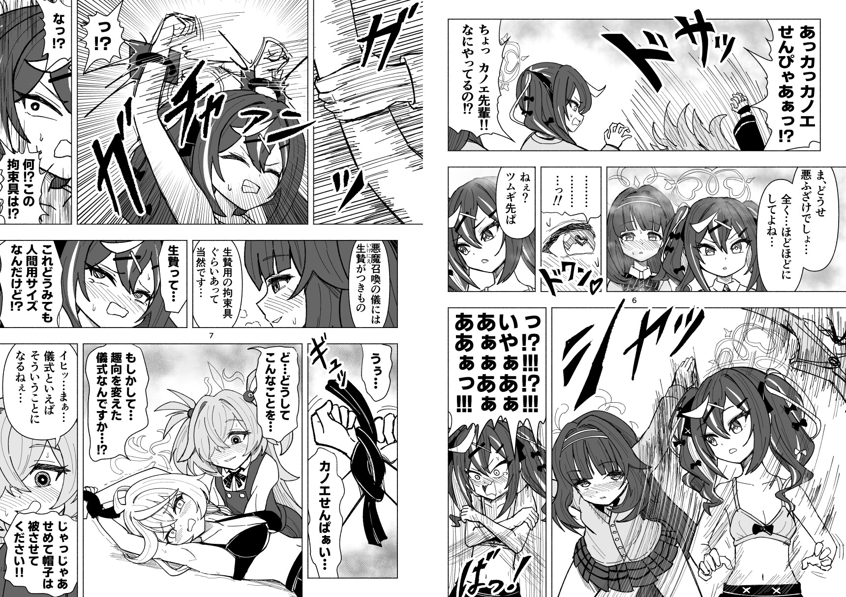 くすぐりオカルト研究会! 画像3