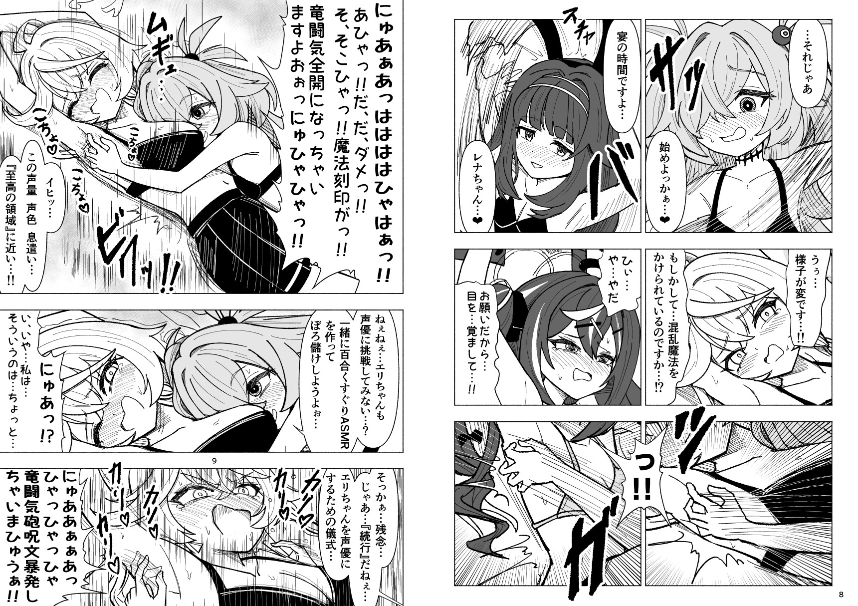 くすぐりオカルト研究会! 画像4