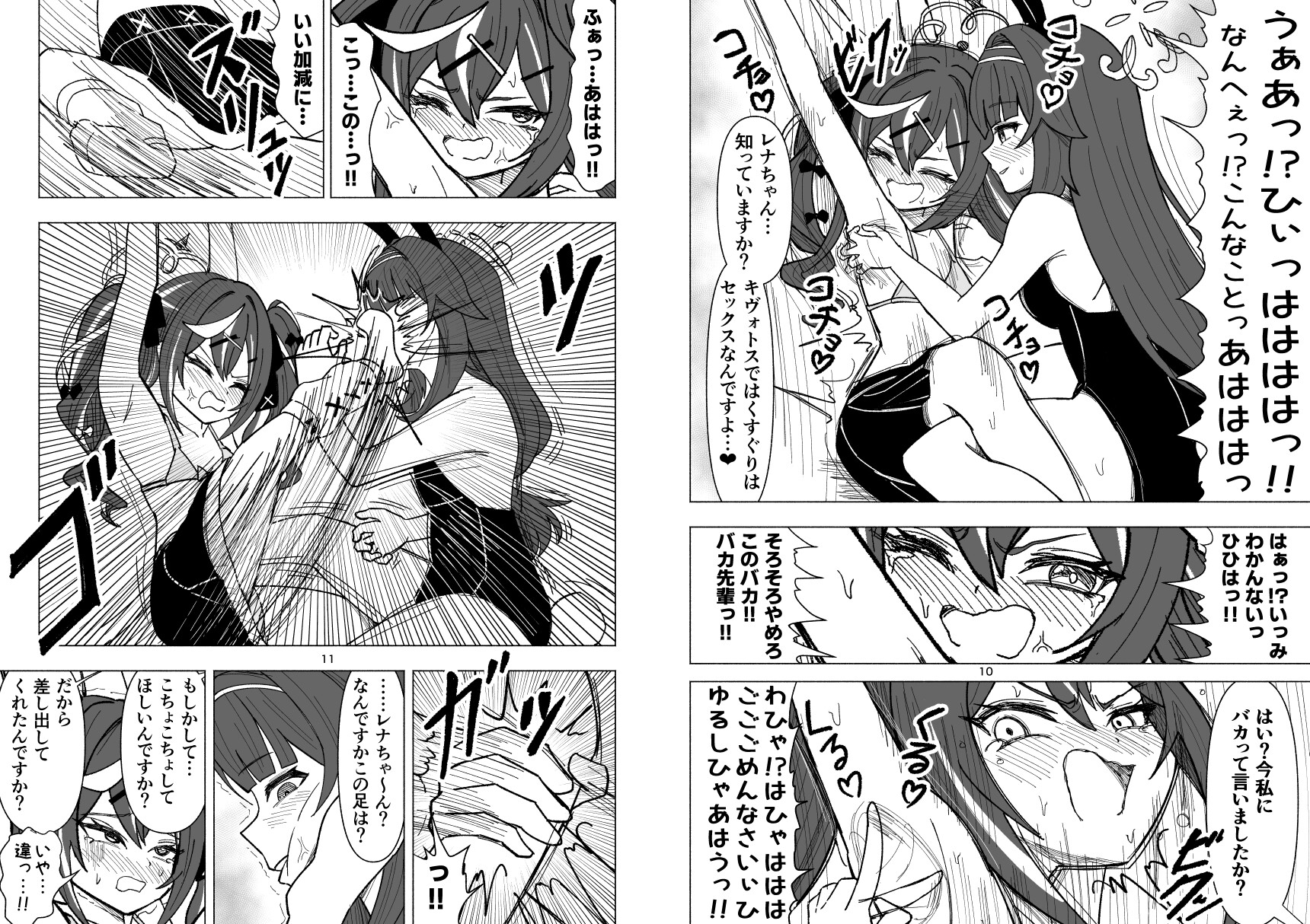 くすぐりオカルト研究会! 画像5