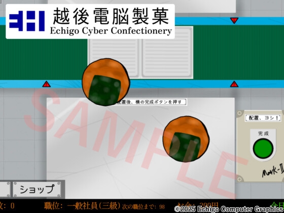 即日絶頂！かいらく運輸 画像6
