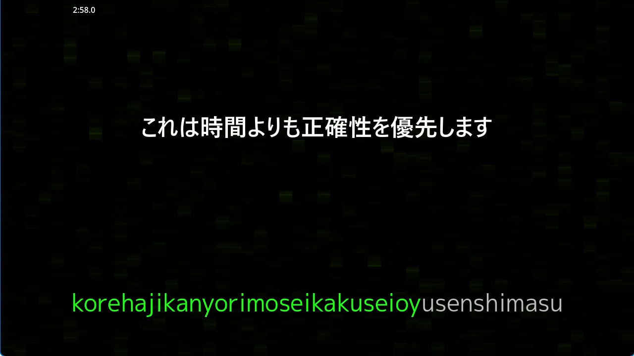 タイピング入門ソフト(ヘボン式)