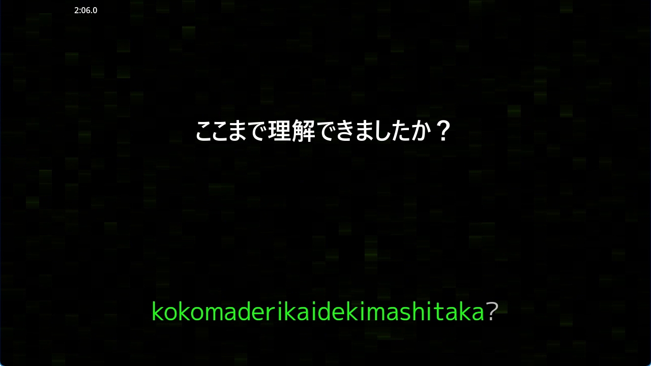 タイピング入門ソフト(ヘボン式)