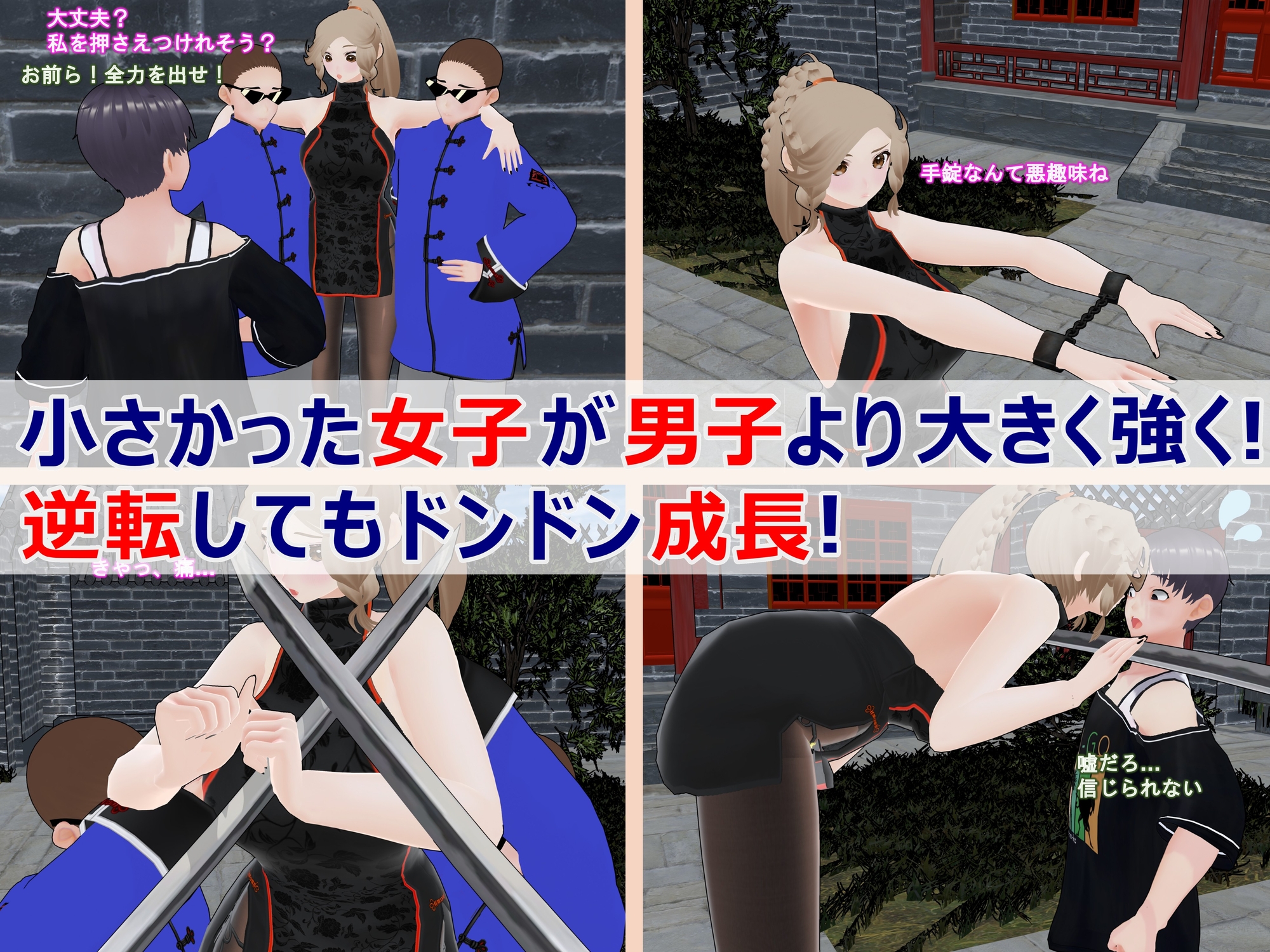 女子だけデカく 男子を追い抜く 成長音～捕らわれ娘編～ 画像2