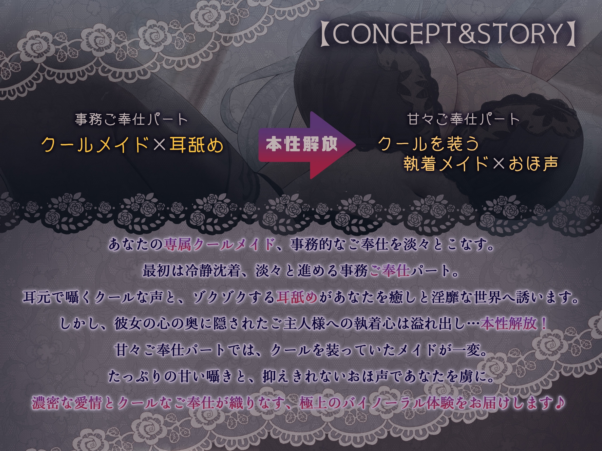 クールメイドさんは感情0で耳舐めご奉仕するけど、本当はおほ声でイきたくてしかたない 画像1