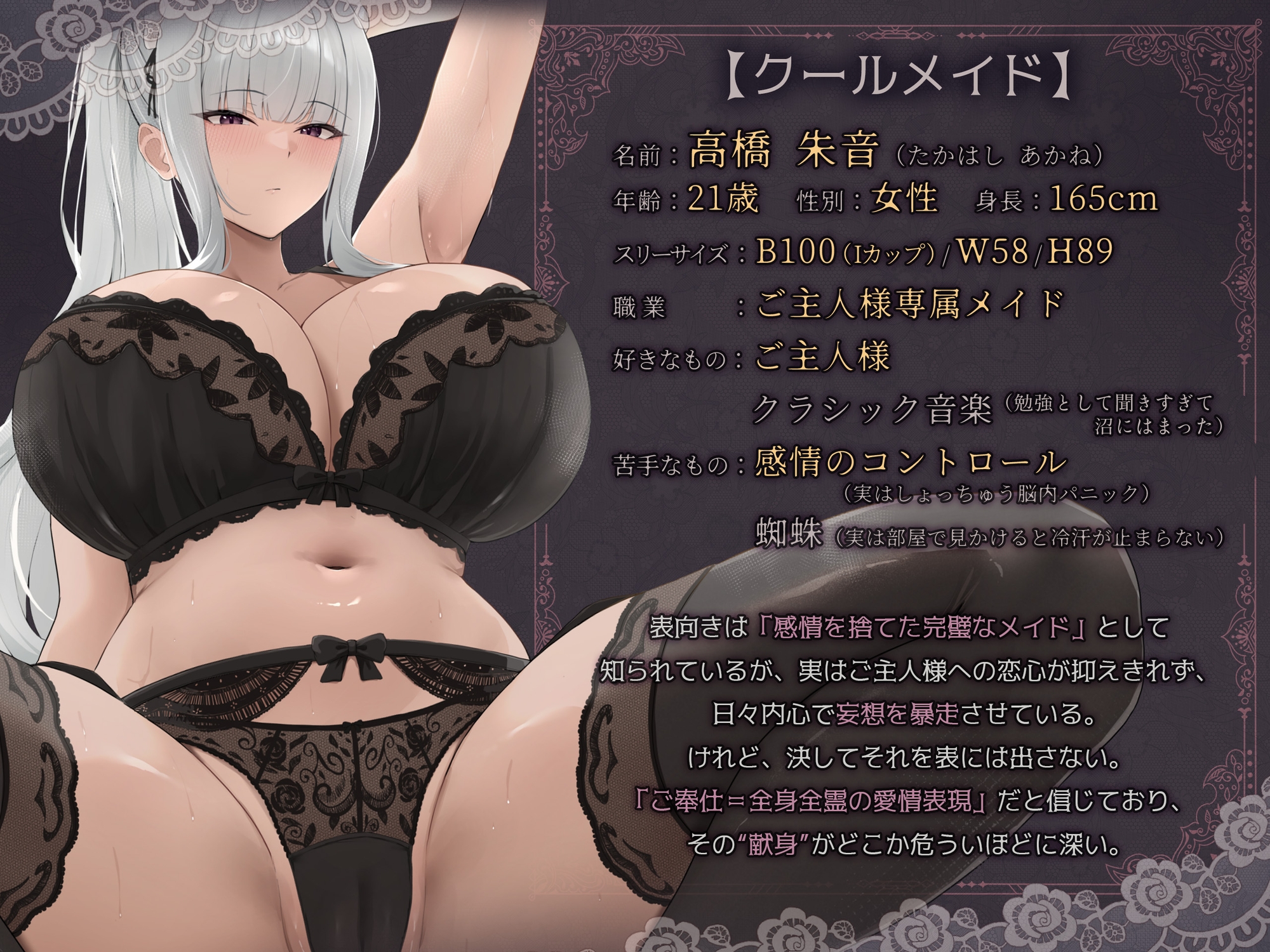 クールメイドさんは感情0で耳舐めご奉仕するけど、本当はおほ声でイきたくてしかたない 画像2