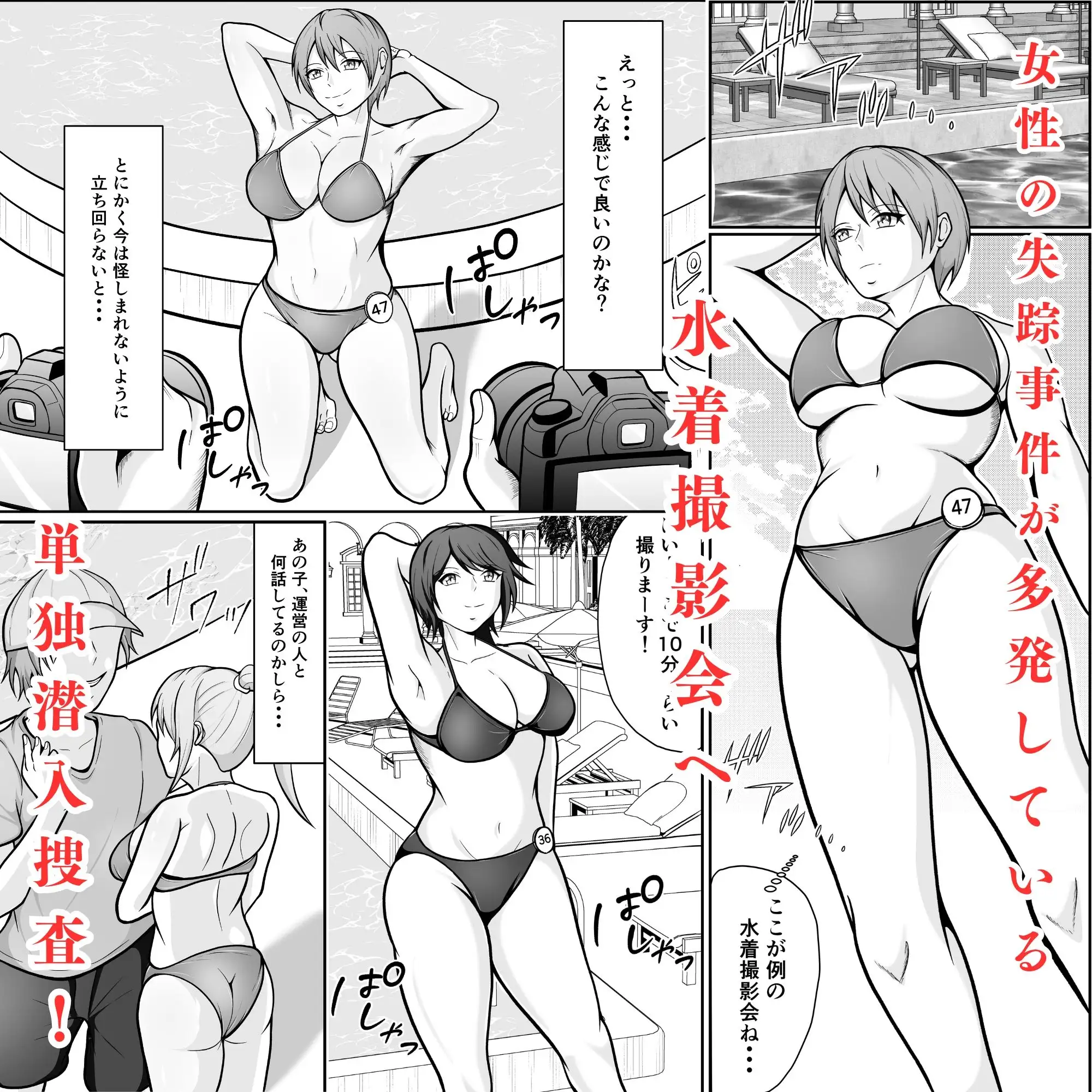 強気な女刑事が敗北してメス堕ちする話_1