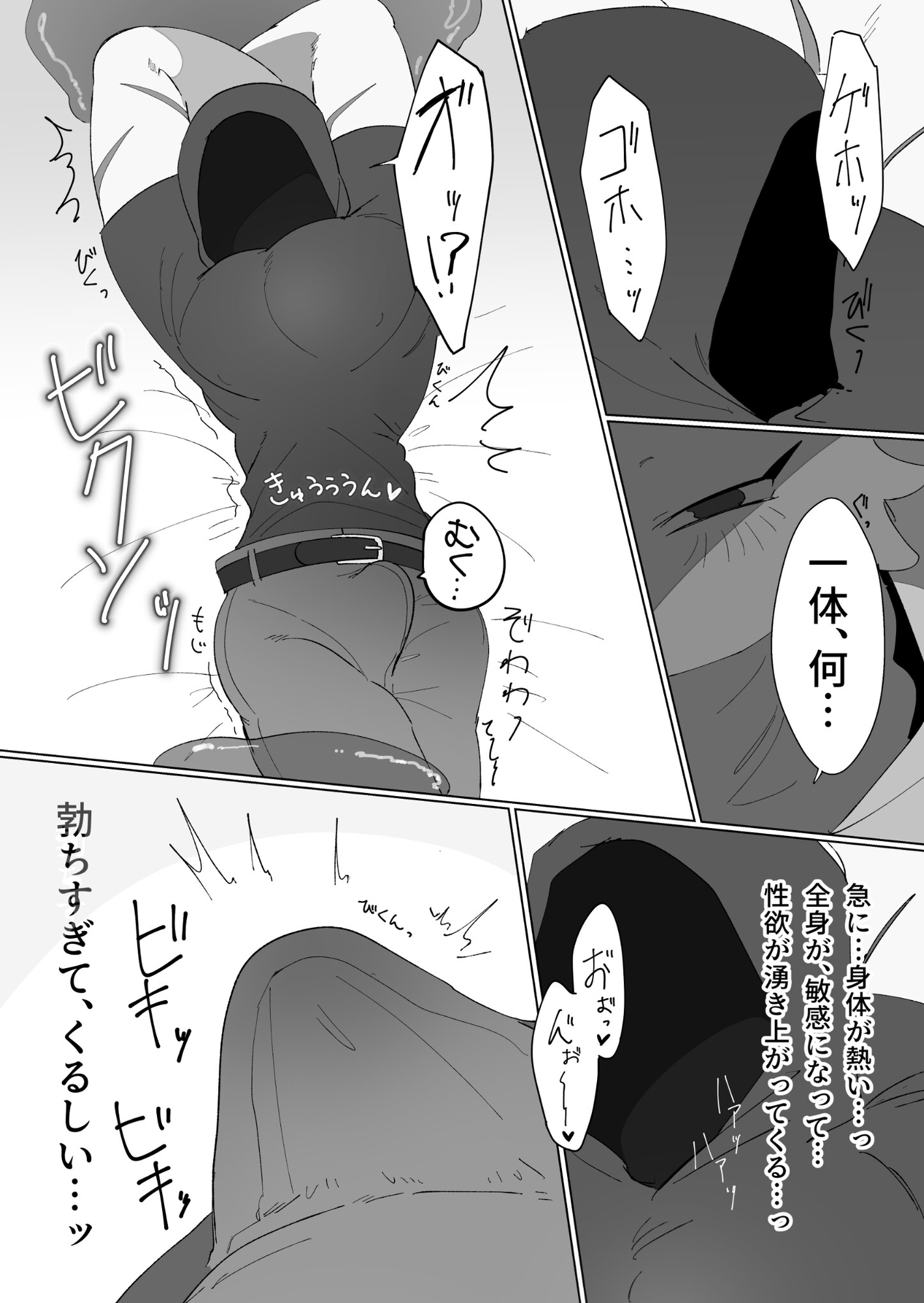 ココロもカラダもスライムに囚われて 画像2