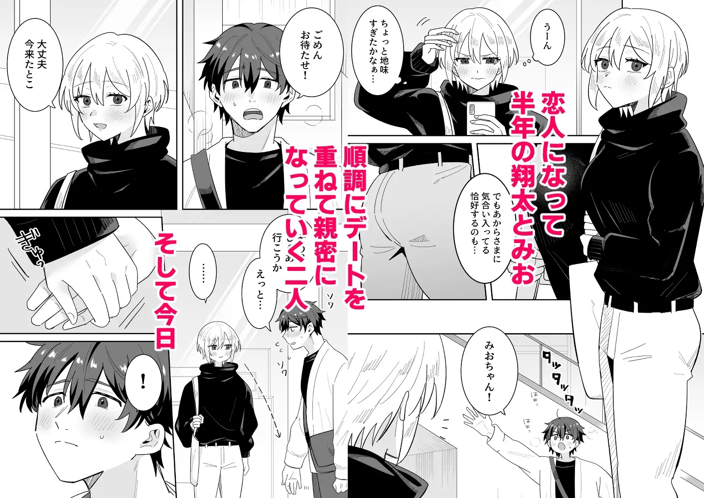 奥手彼氏との初えっちでリードしようとしたら抱き潰されましたのサンプル画像1