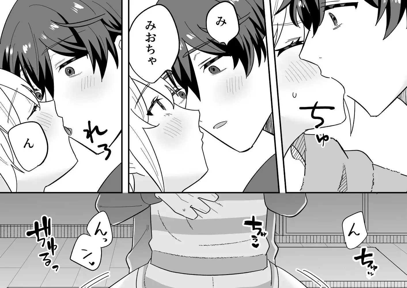 奥手彼氏との初えっちでリードしようとしたら抱き潰されましたのサンプル画像4