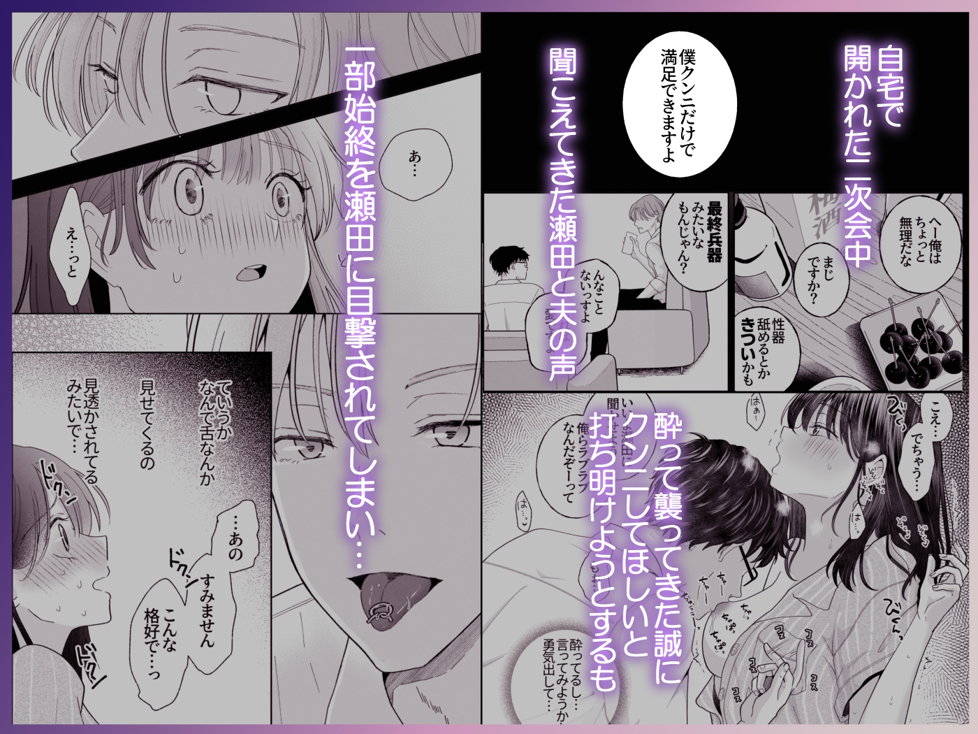 蜜唇 -missin'- 画像2