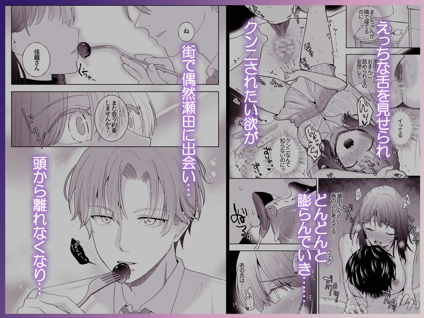 蜜唇 -missin'- 画像3