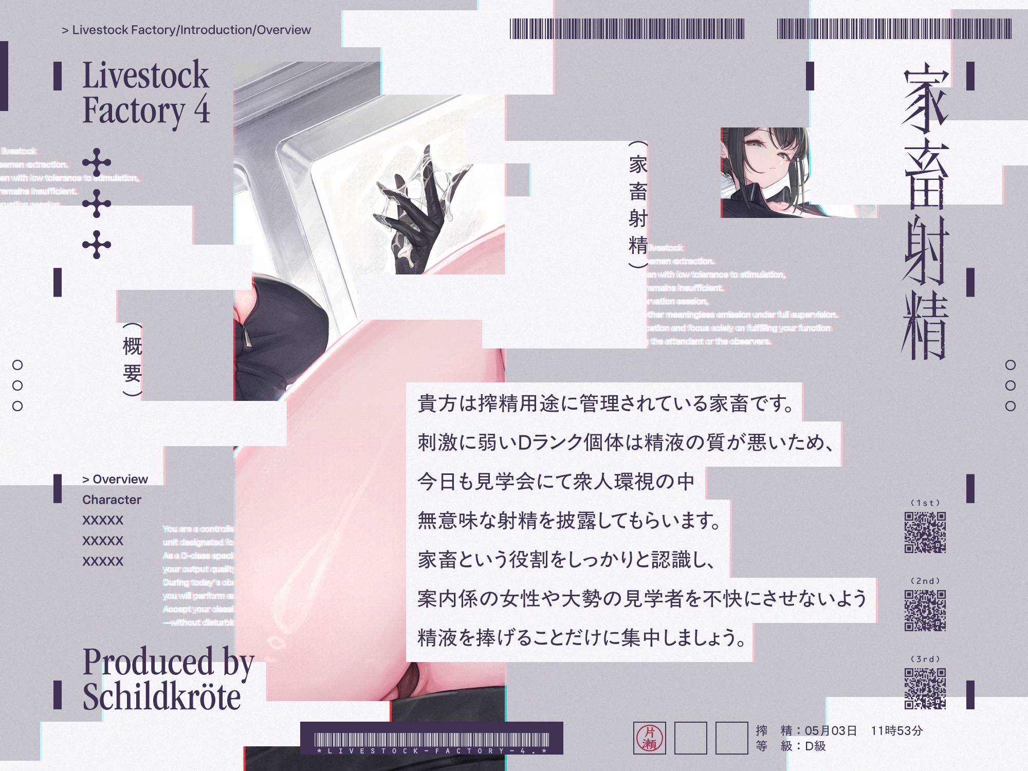 家畜射精4 新人さんの指示でイク工場見学会 画像1