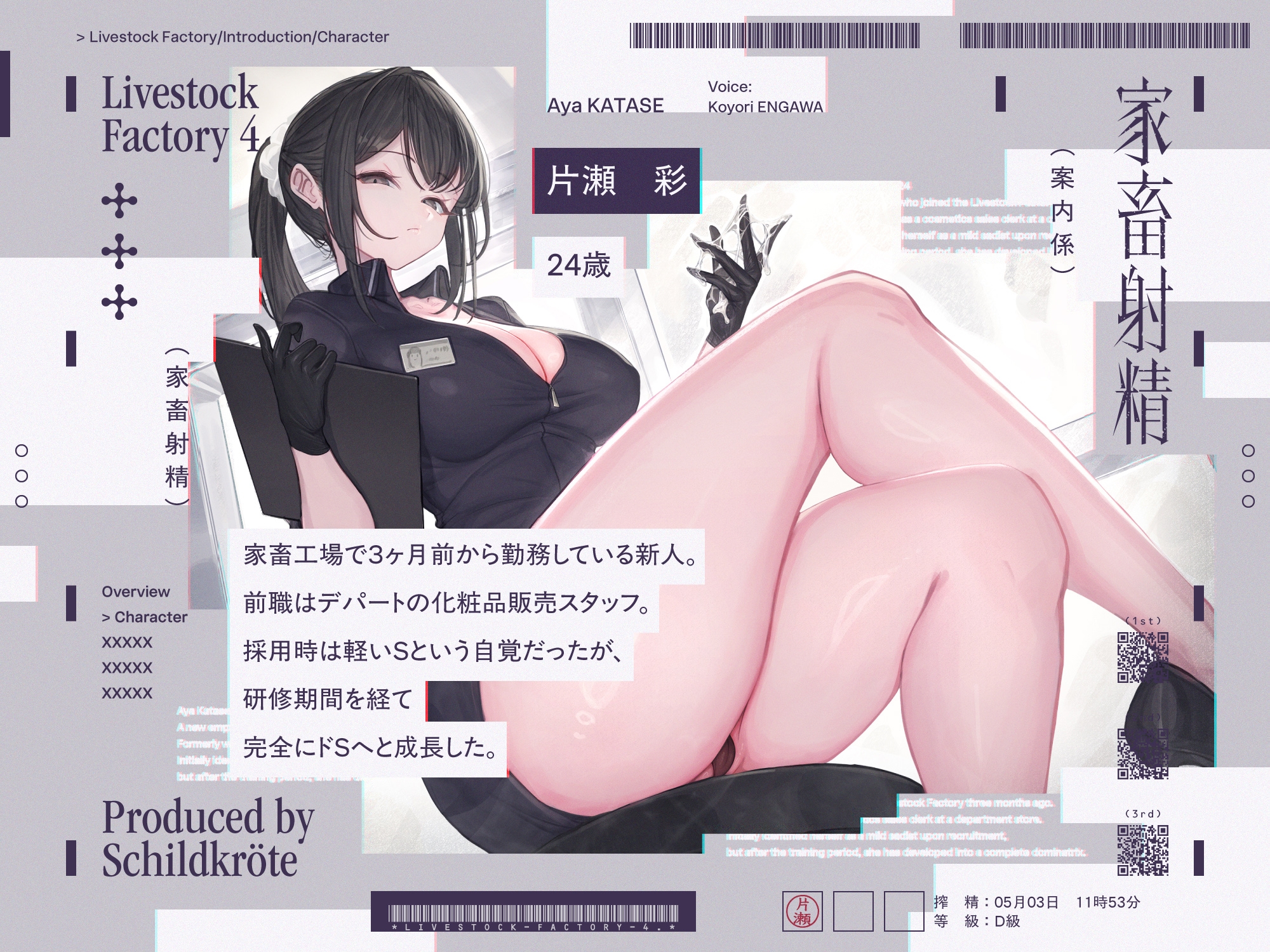 家畜射精4 新人さんの指示でイク工場見学会 画像2