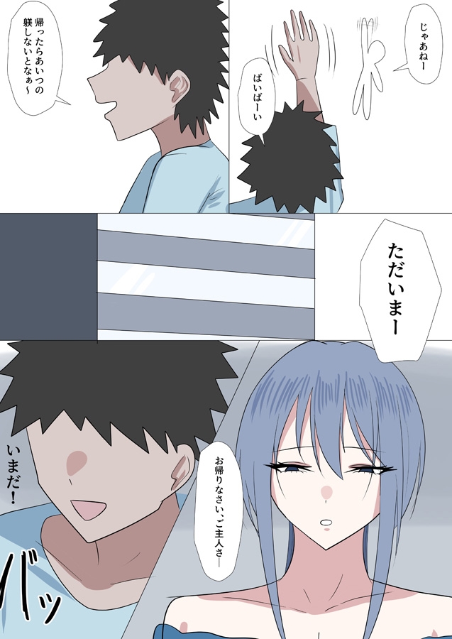 僕と従者 ヴァシリーサ編 画像1