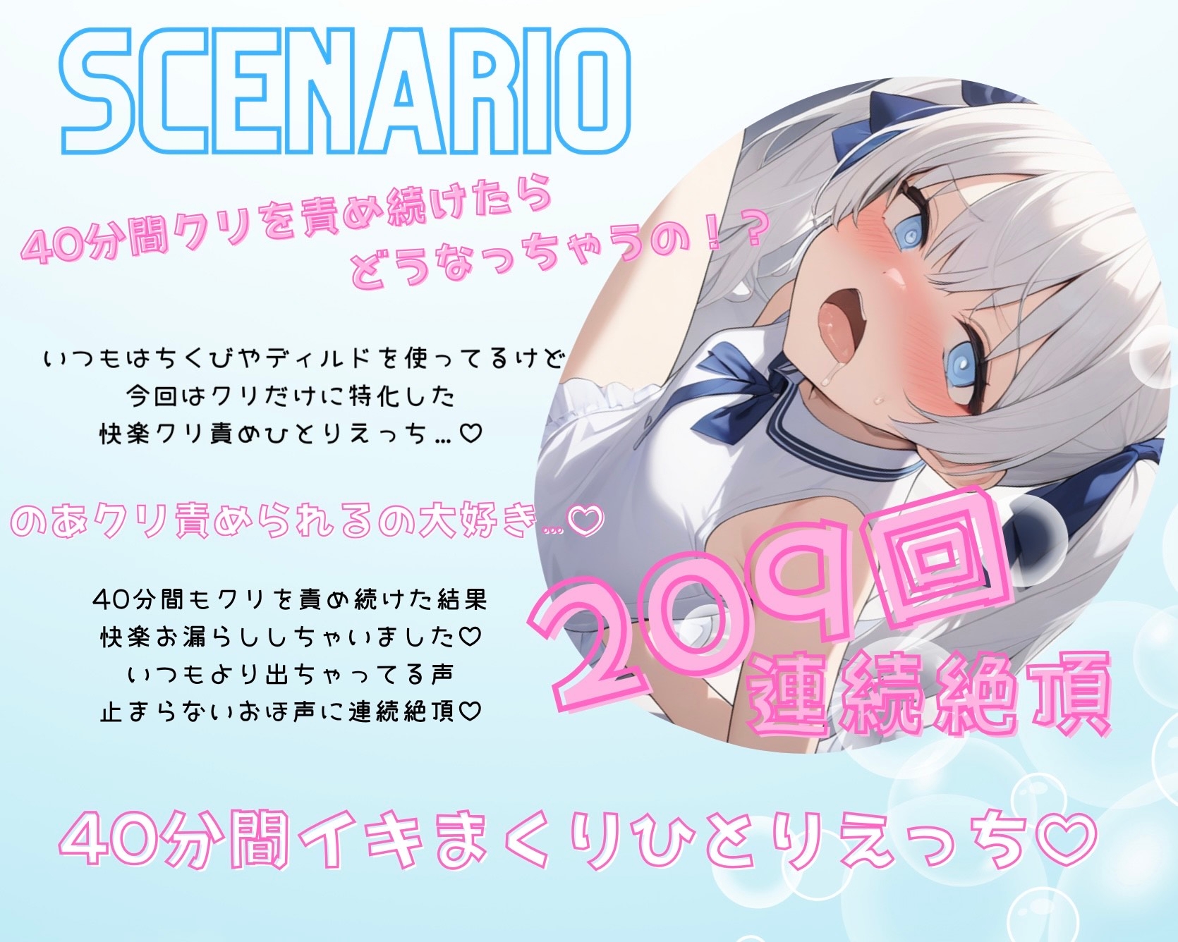 【実演】40分間のクリ責めで連続絶頂209回♡快楽おもらしぐちゅぐちゅひとりえっち♡【オホ声オナニー♡】 画像1