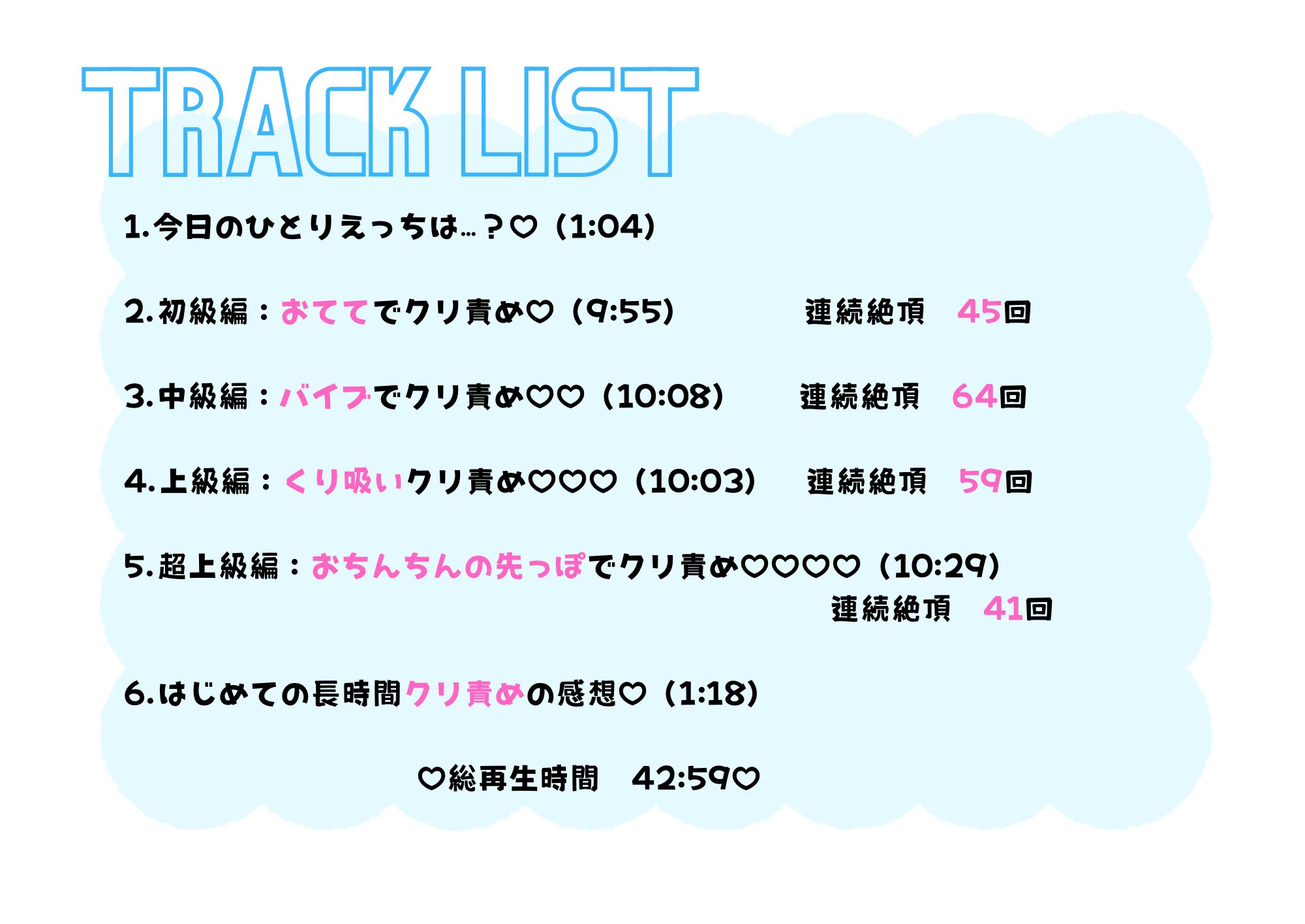 【実演】40分間のクリ責めで連続絶頂209回♡快楽おもらしぐちゅぐちゅひとりえっち♡【オホ声オナニー♡】 画像3