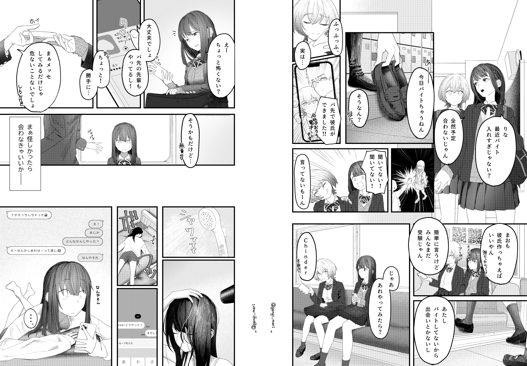 ばちぼこオリエンテーション～初心なJKがマチアプ大学生のばちぼこセックスで快楽を知る話～ 画像3