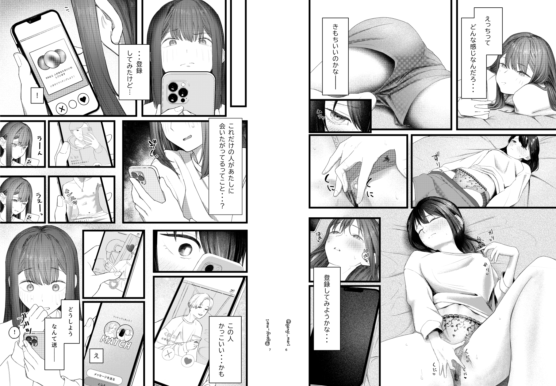 ばちぼこオリエンテーション～初心なJKがマチアプ大学生のばちぼこセックスで快楽を知る話～ 画像4