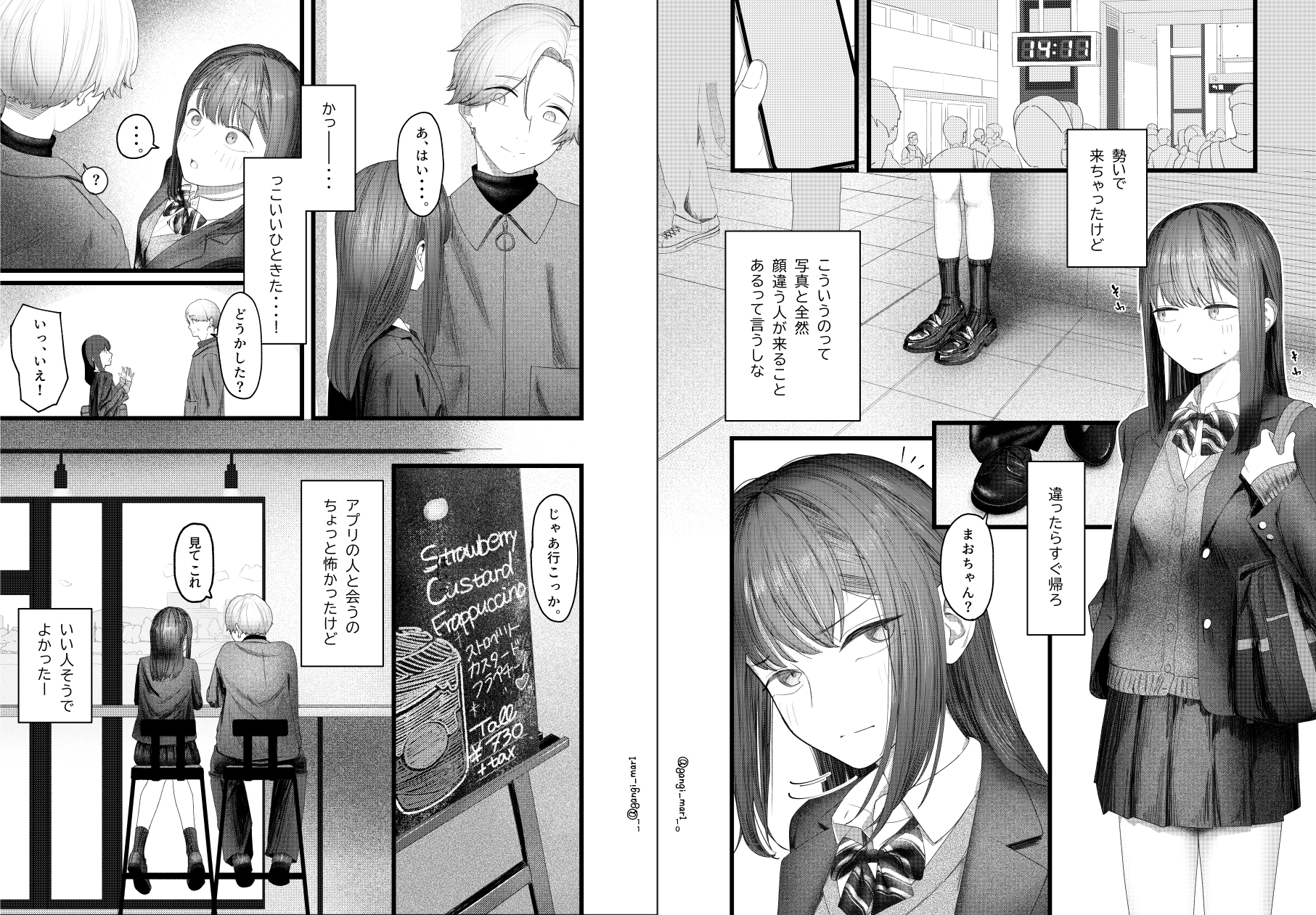 ばちぼこオリエンテーション～初心なJKがマチアプ大学生のばちぼこセックスで快楽を知る話～ 画像6