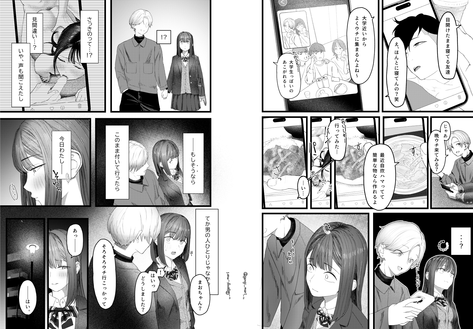 ばちぼこオリエンテーション～初心なJKがマチアプ大学生のばちぼこセックスで快楽を知る話～ 画像7